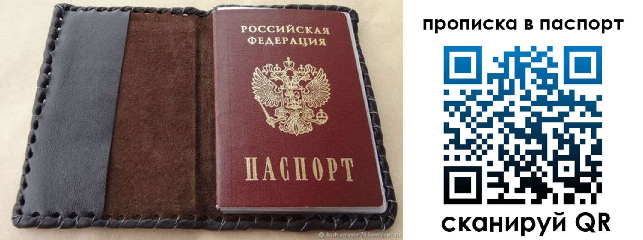 прописка иностранных граждан в Шадринске