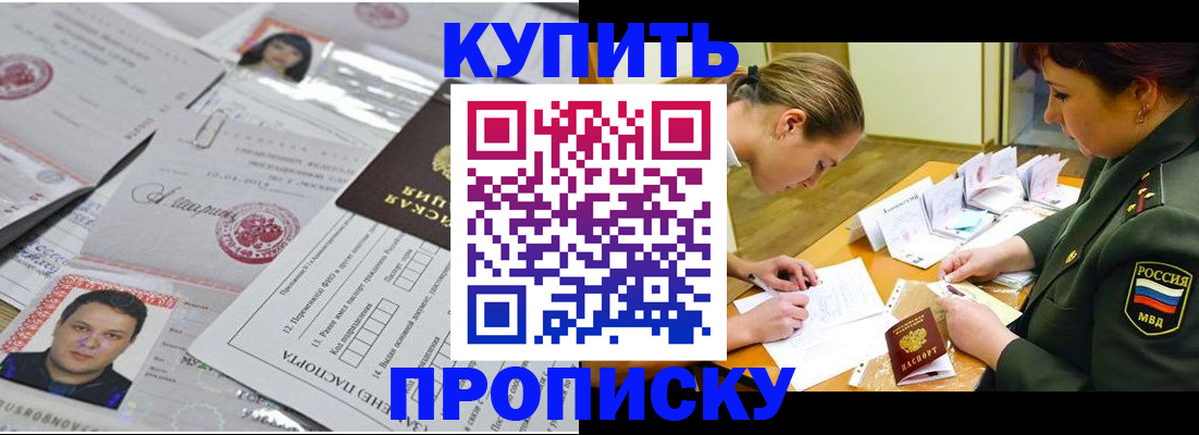 временная регистрация госуслуги в Шадринске