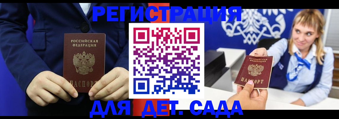 временная регистрация в квартире в Шадринске